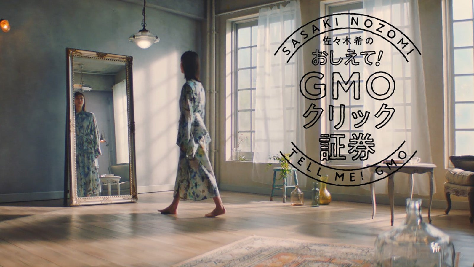 佐々木希／新CM「FX篇・CFD篇」場面カットより（C）2022 GMO CLICK Securities, Inc. All Rights Reserved.