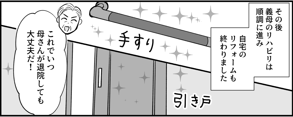 【全14話】嫁がやって当たり前？_013_2