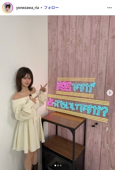 米澤りあInstagramより