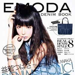 「EMODA DENIM BOOK(エモダ デニム ブック）」（ユーメイド、2012年4月6日発売）