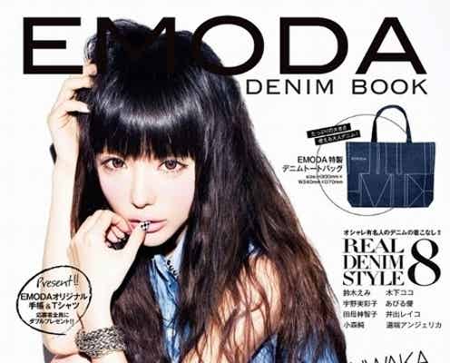 益若つばさ、鈴木えみ、道端アンジェリカらが人気ブランドブックに集結