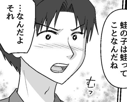 <下品で非常識な義両親>「俺の両親をバカにすんな!」妻にハッキリ指摘【第7話まんが:夫の気持ち】