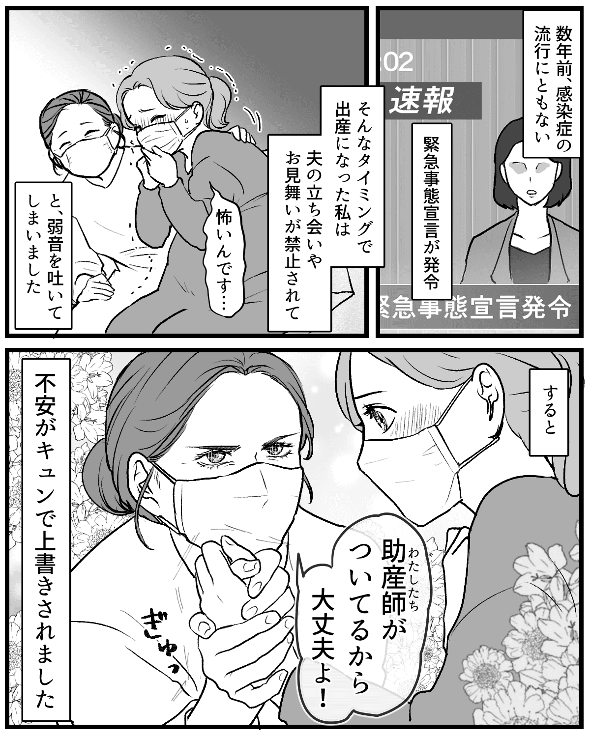04ショートイケメン助産師
