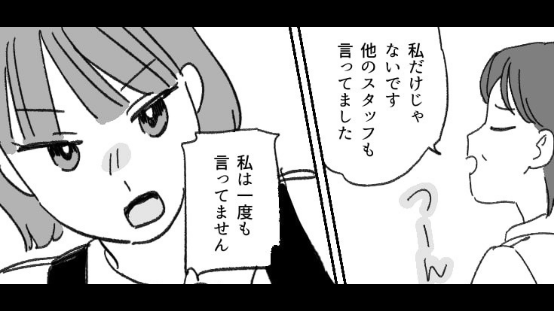 【最後にスカッと！】教育係のお局に【ありもしない噂】を広められた…！孤立した主人公に【ある救世主】が現れて…！？