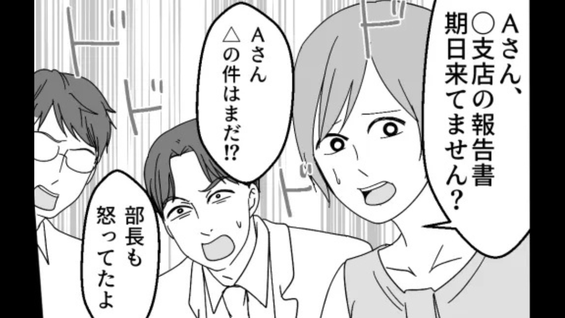 前職の話でマウントをとってくる先輩...働き始めると【まさかの事態】に...！？