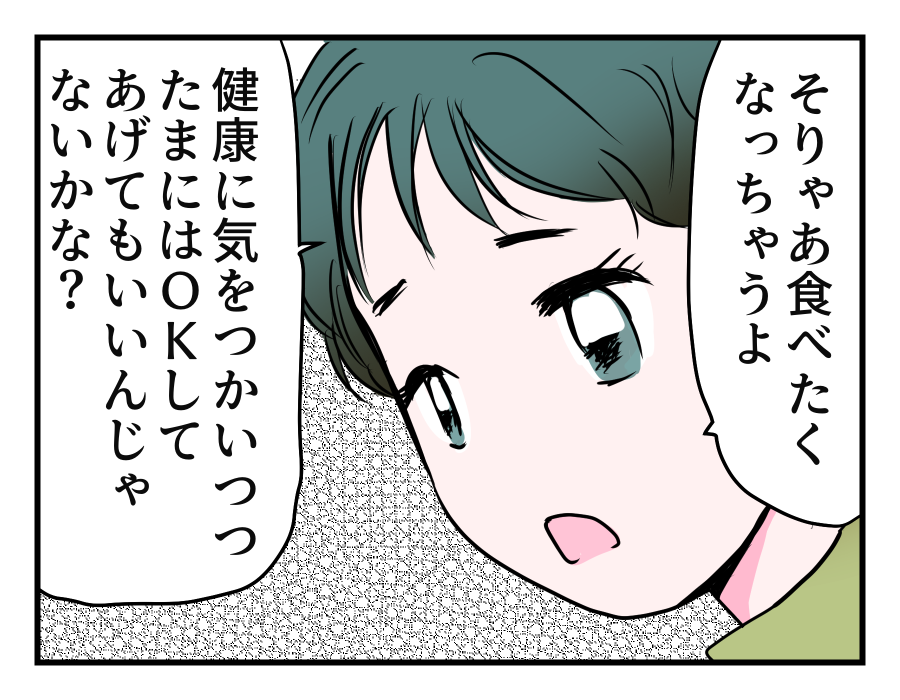 【ポテト食べ尽くし系！？】「5歳のダイエット」もっと良い方法がある！？＜第16話＞#4コマ母道場