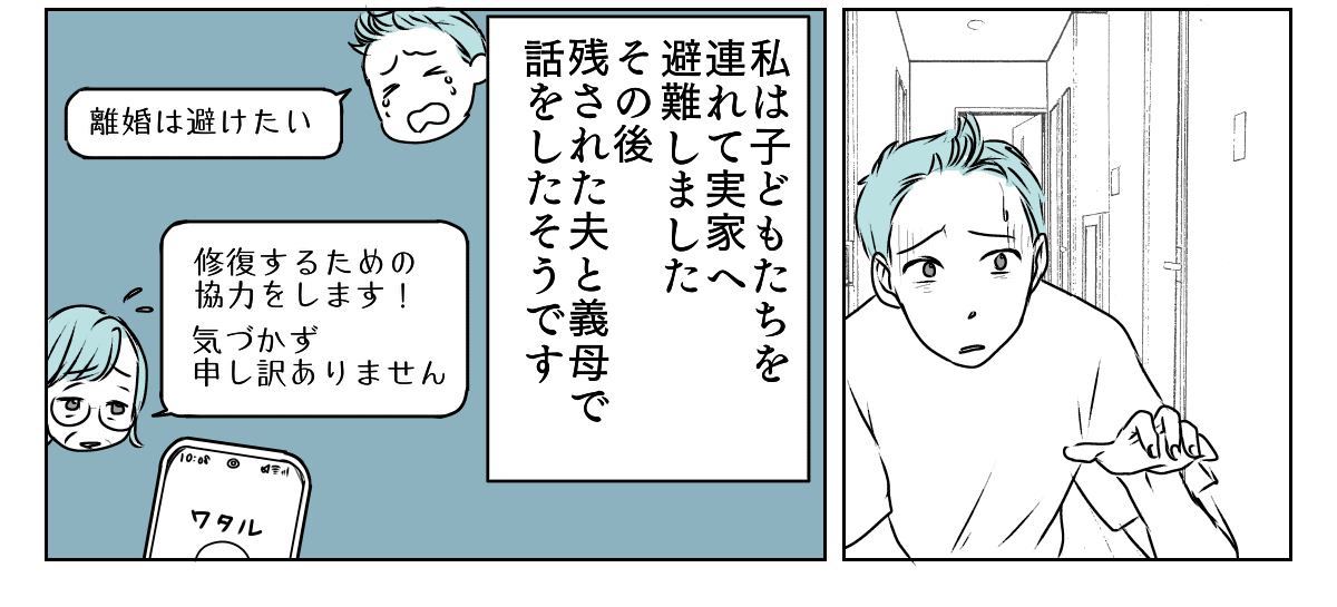 旦那に子育てを手伝ってもらう　4_2_3