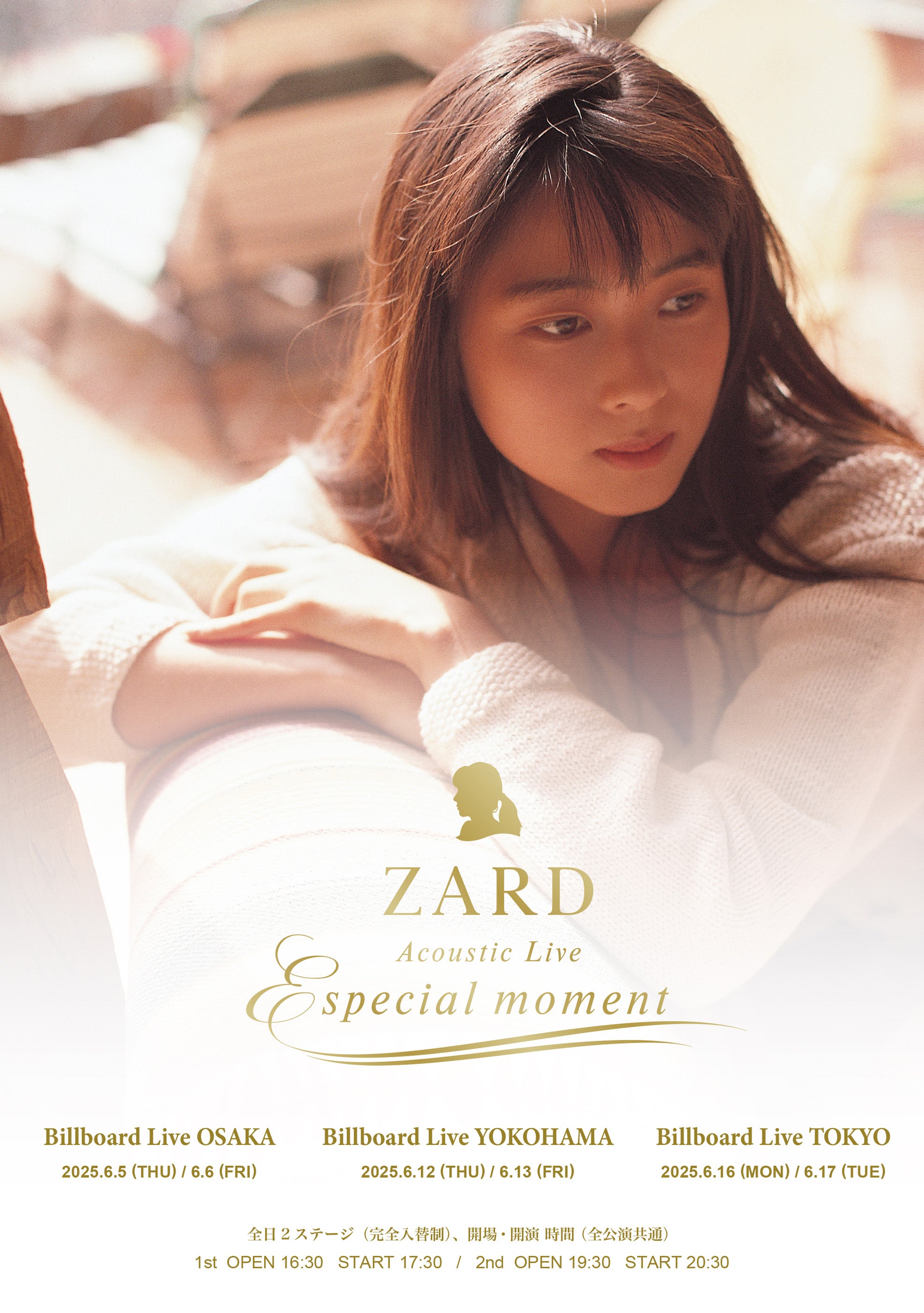 ZARD・アコースティックライブ告知画像（提供写真）
