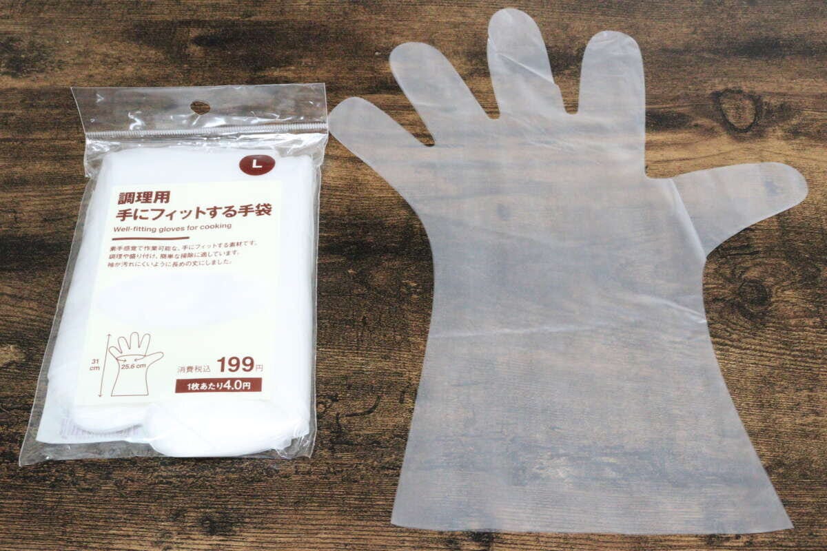 無印良品の調理用手にフィットする手袋