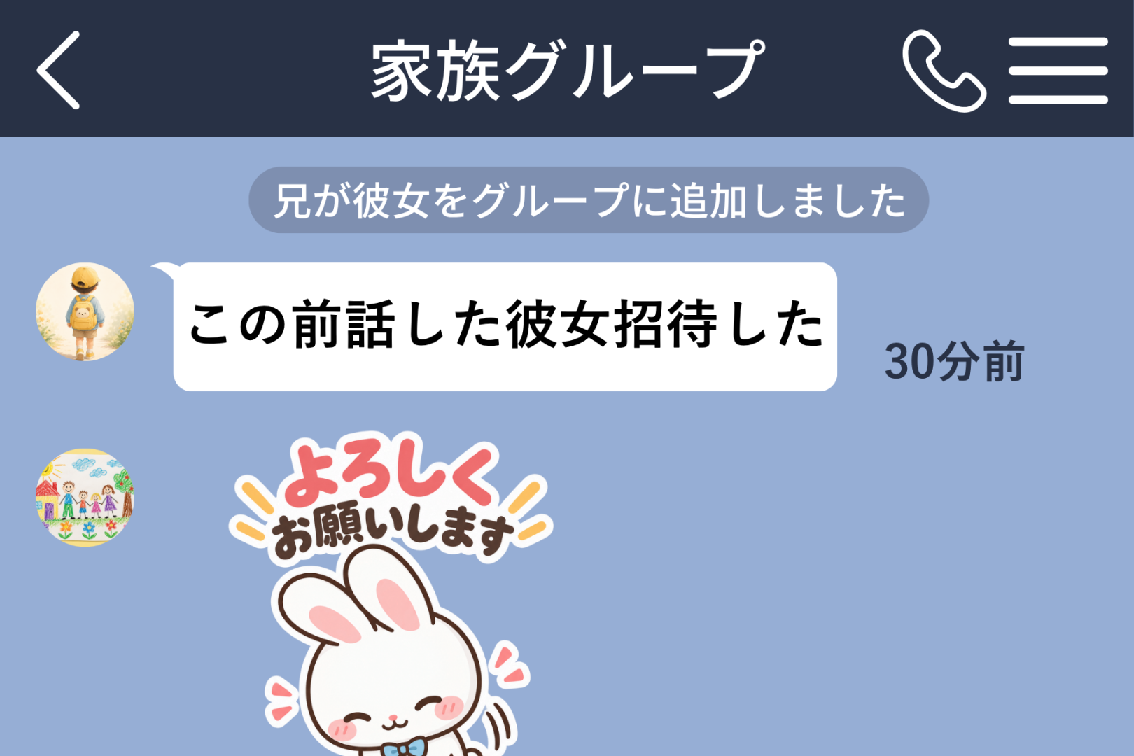 彼の家族のグループに入って３０分、誰も何も書かない画面に、彼の妹から届いたうさぎ