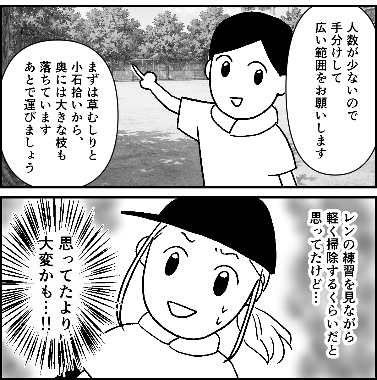 1-3-2