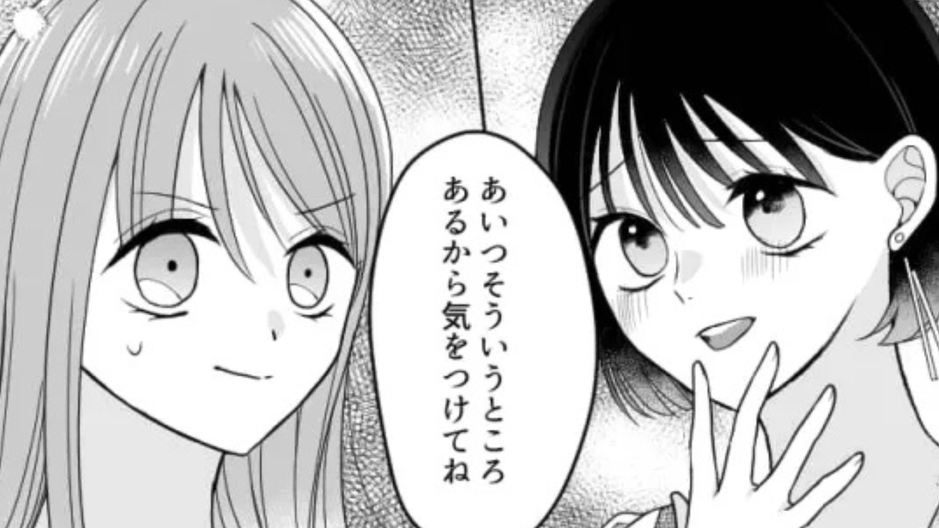 「家行ったときに〜」私はまだ行ったことないのに...彼氏の女友だちが【衝撃発言】を連発してきて！？
