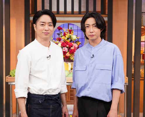 相葉雅紀、櫻井翔の相棒で「SHOWチャンネル」2度目の登場「相葉くんがいて心強かった」