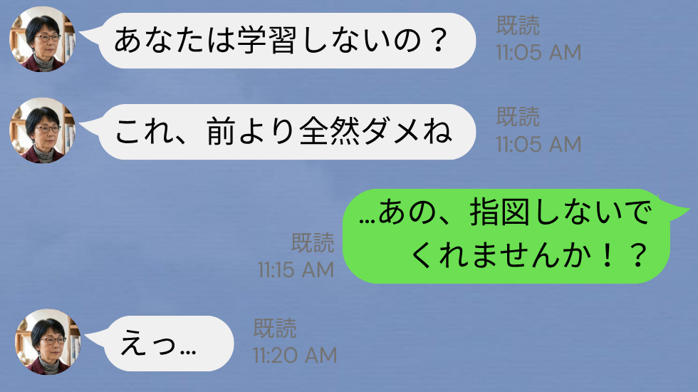 嫁のハンバーグを「全然ダメ！」罵った義母。次の瞬間⇒「指図しないでもらえます？」嫁に言い返された【結果】！？