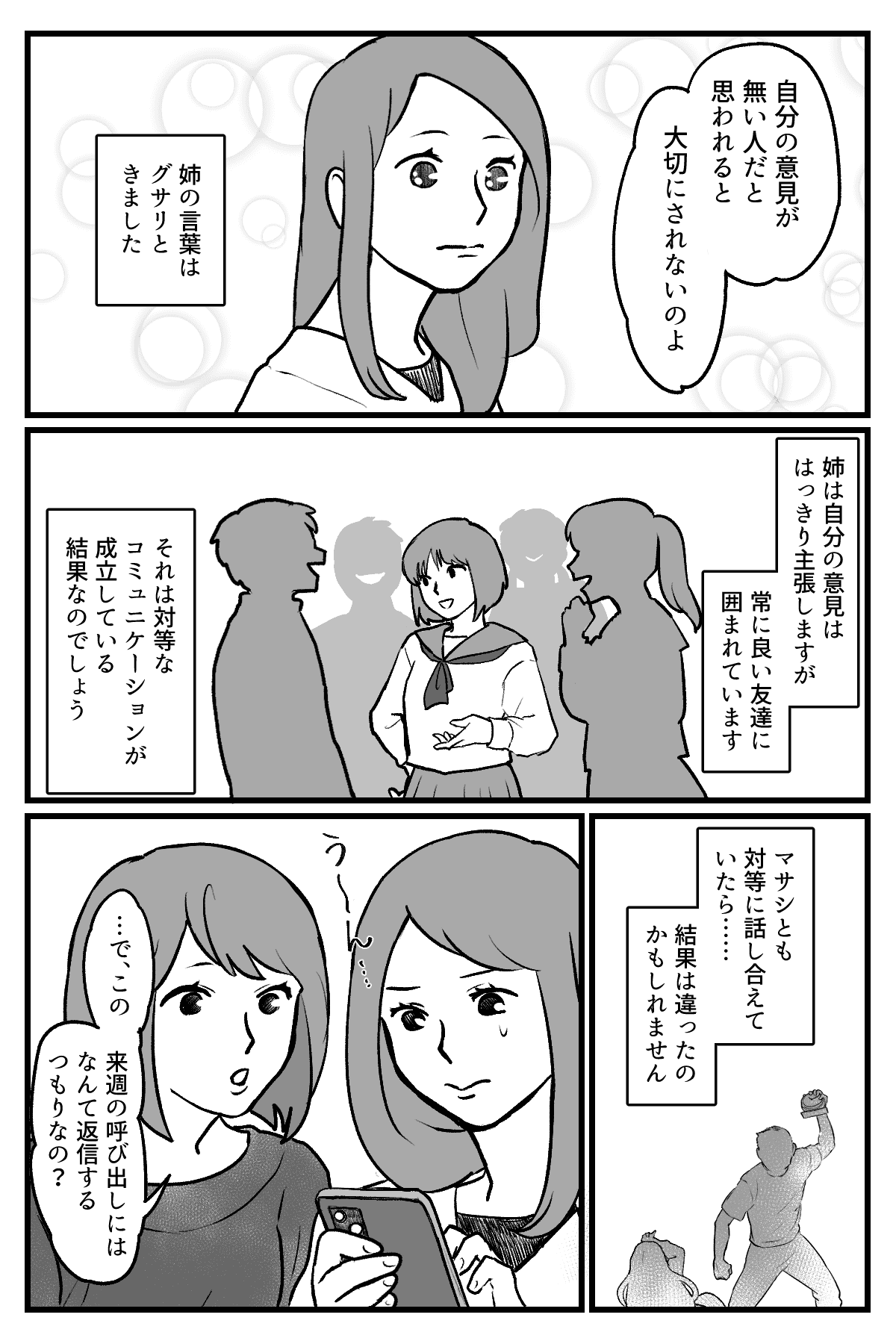 孫に会いたい_010