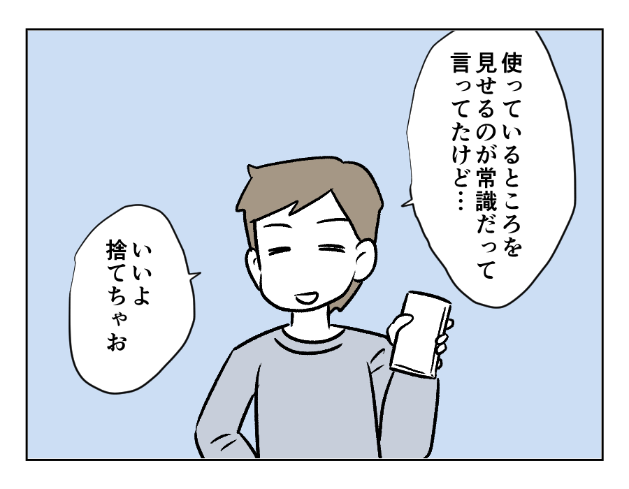 贈りもののお礼には_出力_044