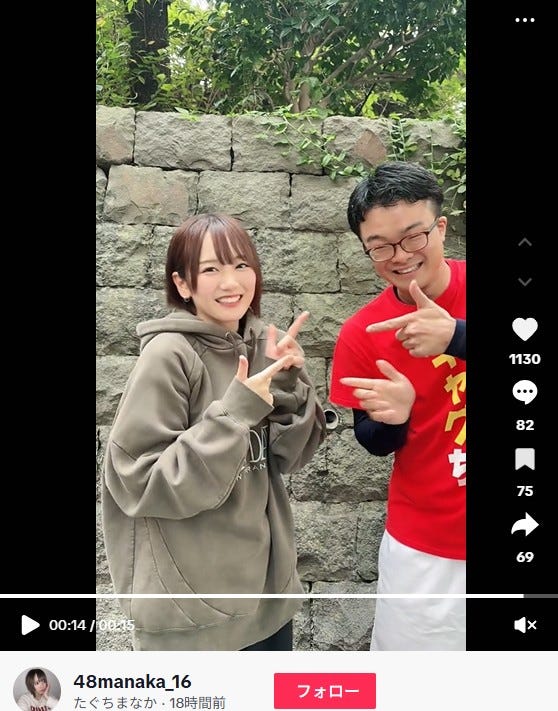 田口愛佳TikTokより