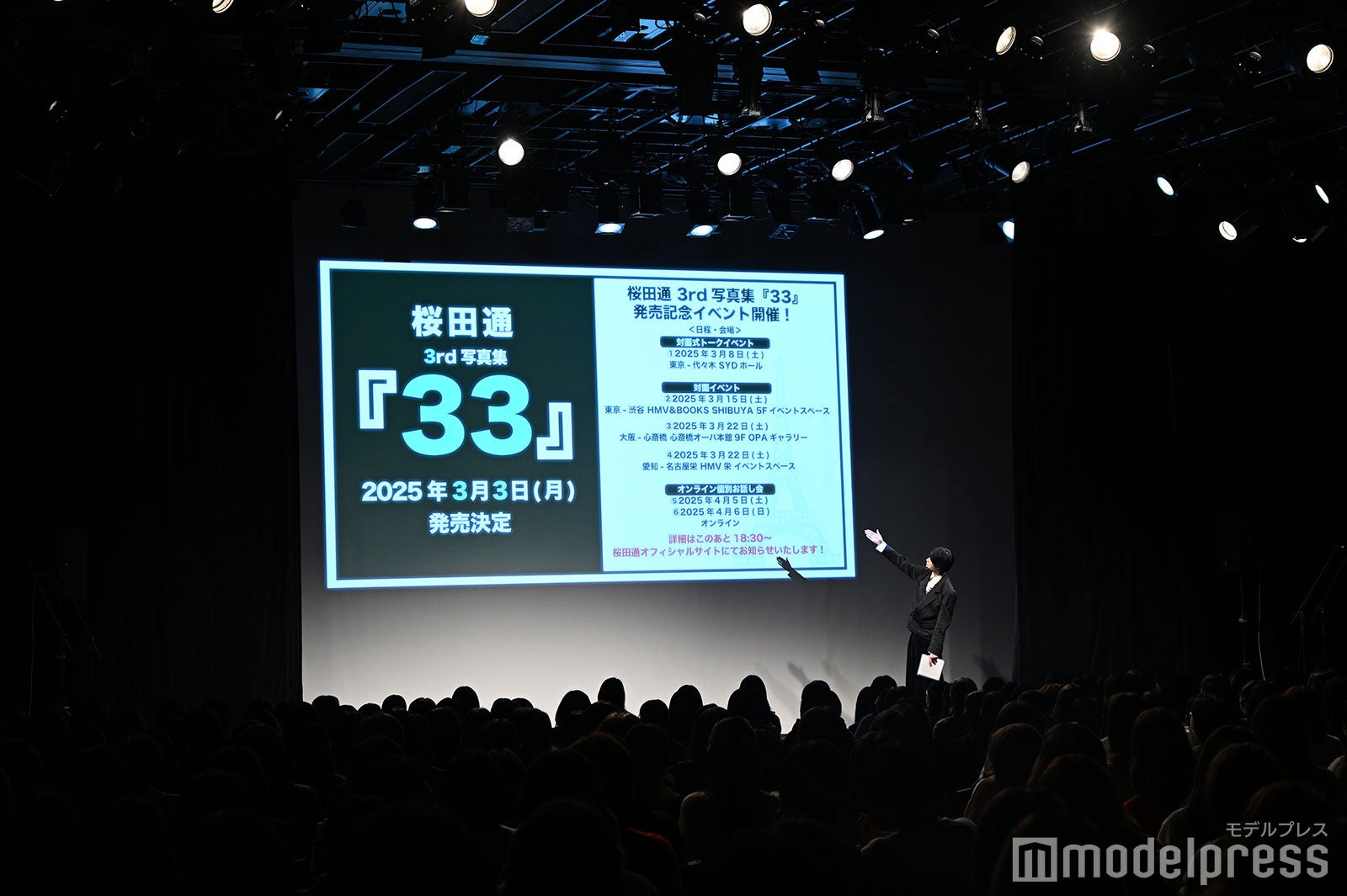 33歳の写真集を発売することを発表した桜田通（C）モデルプレス