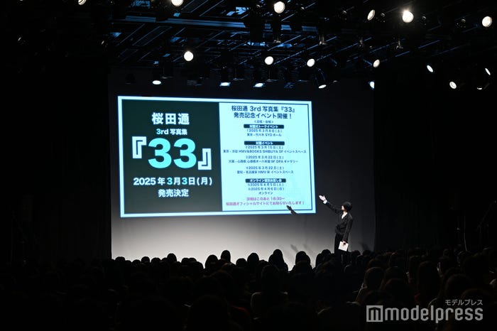33歳の写真集を発売することを発表した桜田通(C)モデルプレス