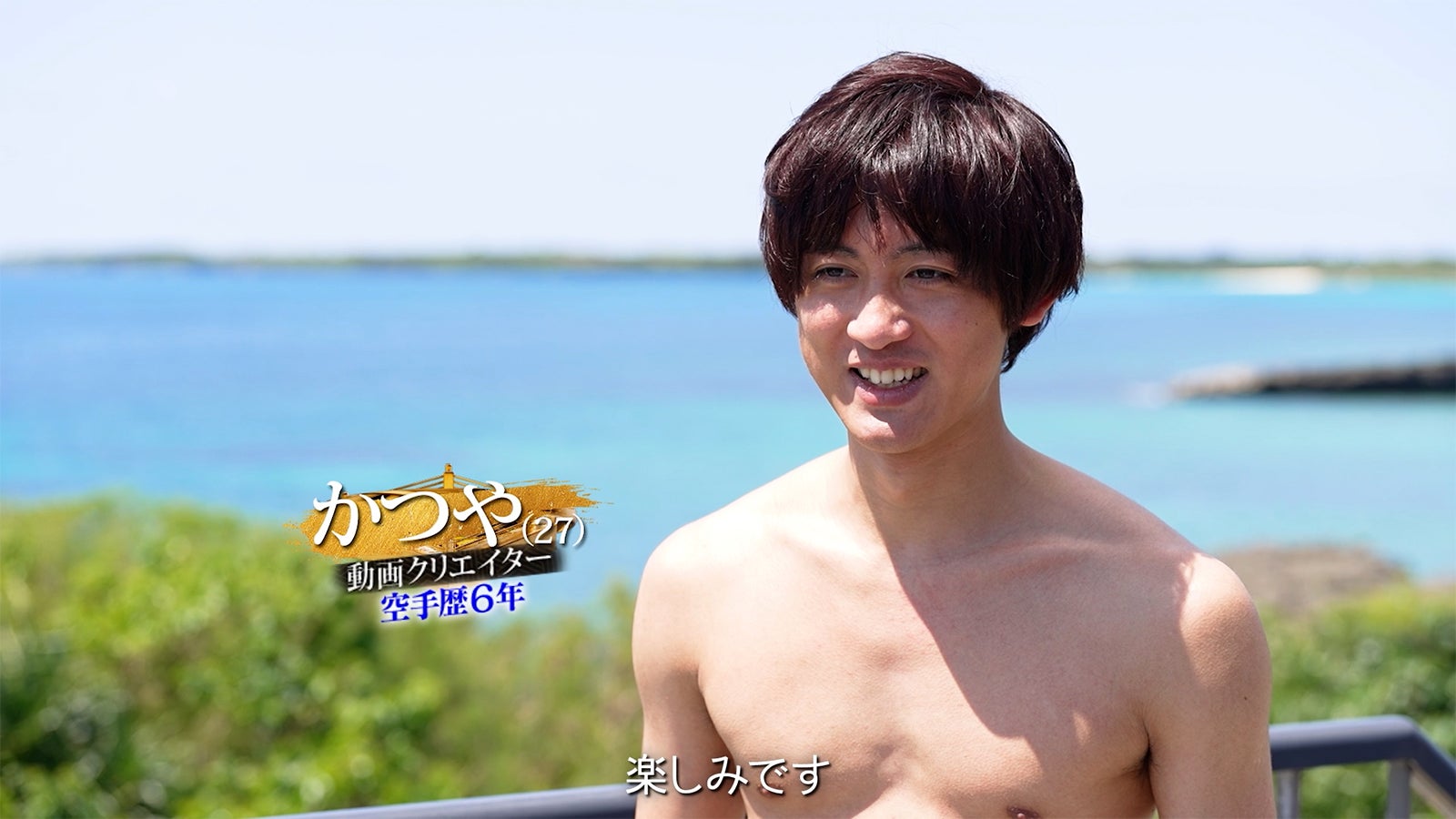 かっつー（かつや）「LOVE RING（ラブリング）」（C）DMM TV