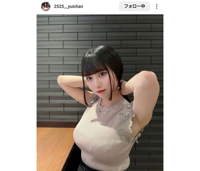 ゆいちゃん、美ワキチラ見せ！あざとSHOTにファン「眼福でごぜぇます」 - モデルプレス