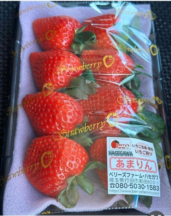 埼玉県行田市のベリーズファーム・ハセガワの「あまりん」