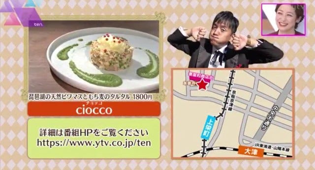 琵琶湖の天然ビワマスともち麦のタルタル