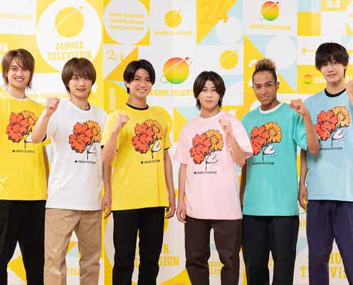 Aぇ! group、4年連続「24時間テレビ」ytvスペシャルサポーター就任 なにわ男子にメッセージ