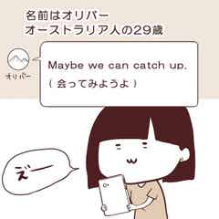 1 愛用していた言語交換アプリで知り合ったオーストラリア人 彼は私に 会おうよ とチャットしてきて ワーホリ先で出会った男性の恋愛感が凄すぎた話 モデルプレス 1 愛用していた言語交換アプリで知り合ったオーストラリア人 彼は私に 会おうよ とチャットしてきて ワーホリ先で出会った男性の恋愛感が凄すぎた話 モデルプレス