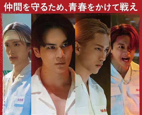 JO1、豆原一成主演映画「BADBOYS」主題歌に決定 河野純喜&金城碧海が作詞担当【コメント】