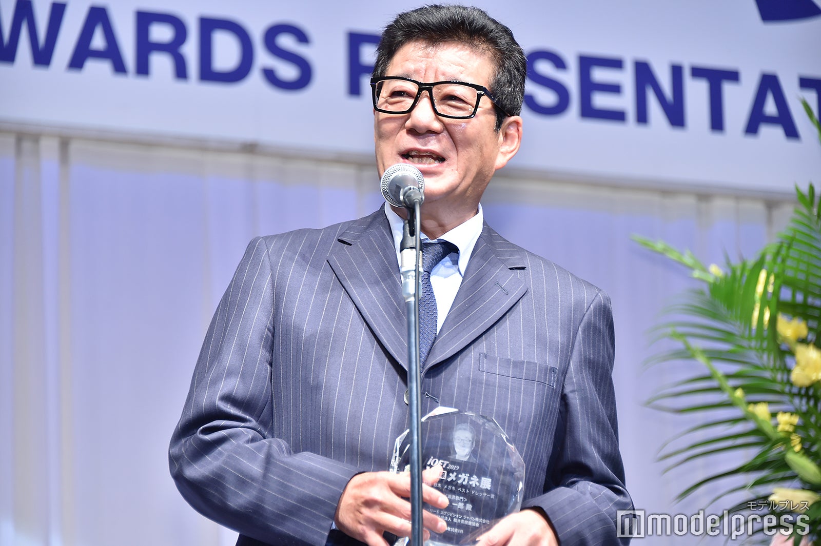 松井一郎（C）モデルプレス