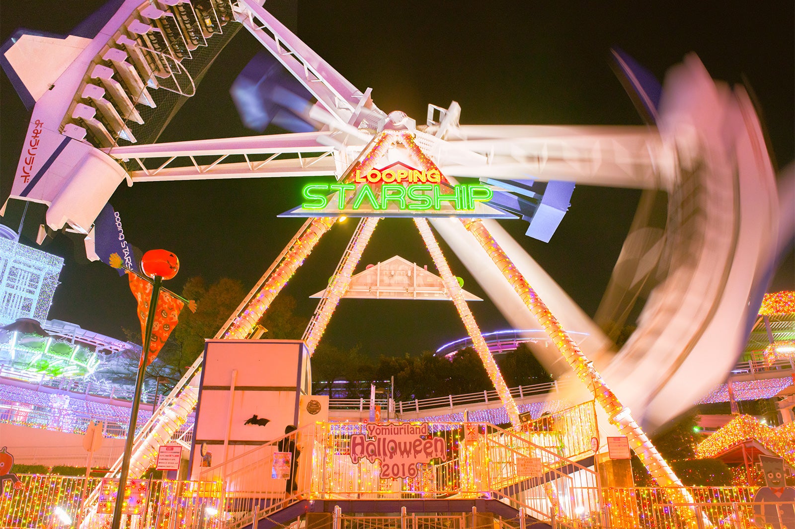 ルーピングスターシップ／画像提供：よみうりランド