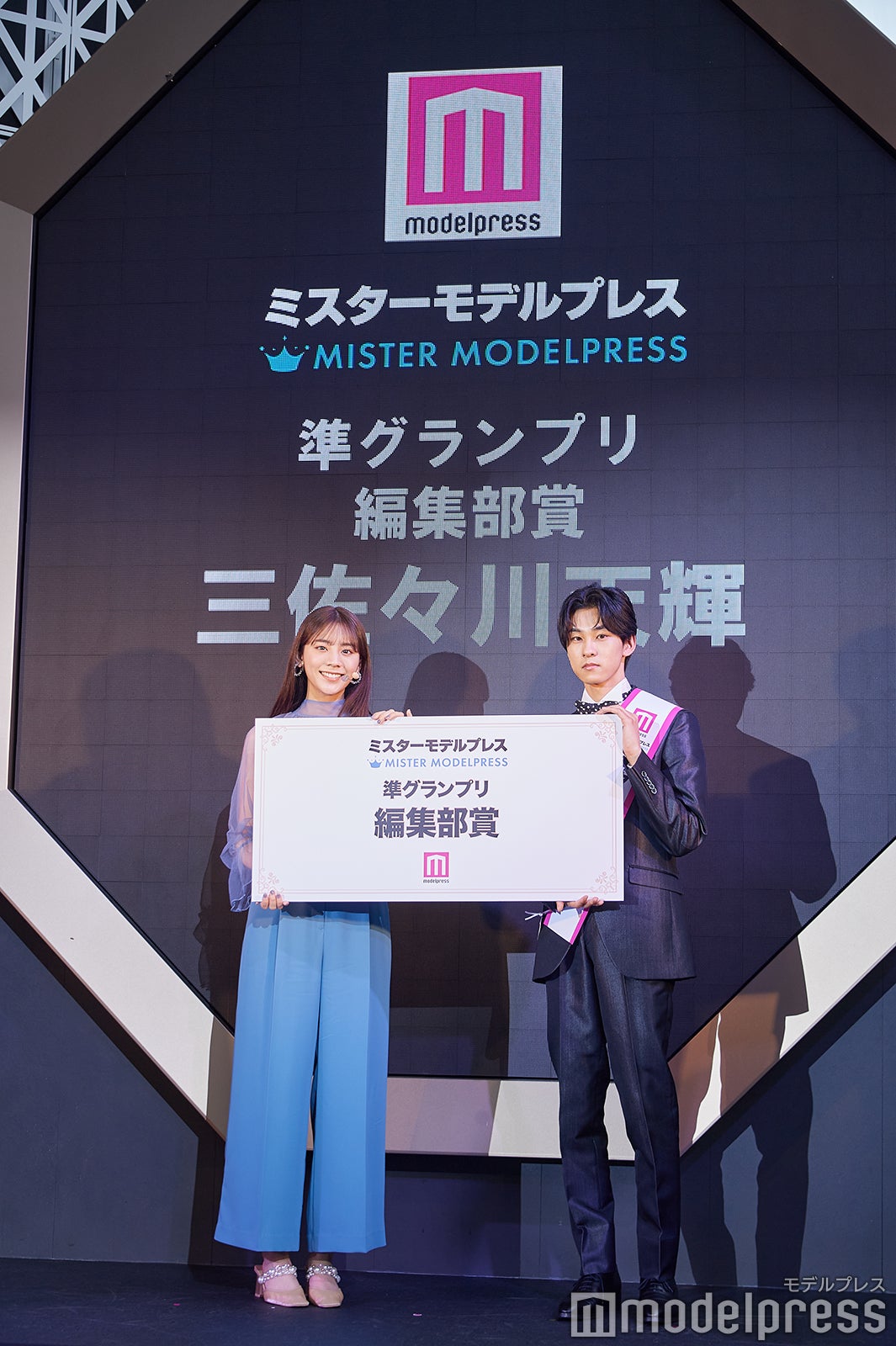 貴島明日香、「ミスターモデルプレス」編集部賞・三佐々川天輝さん（C）モデルプレス