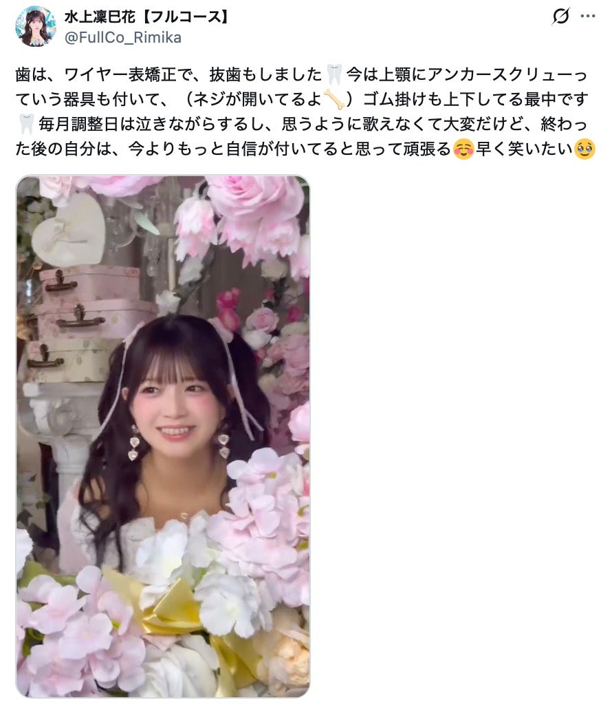 水上凜巳花Xより