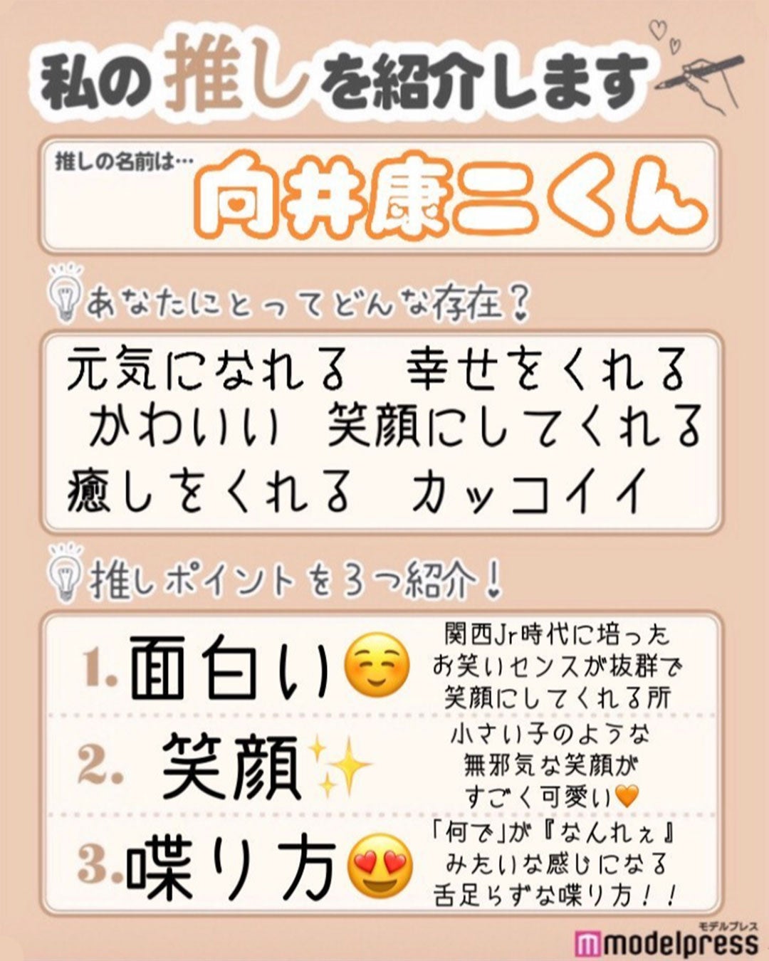 読者の投稿（C）モデルプレス