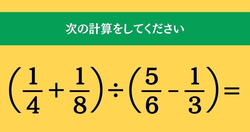 大人ならわかる？ 小学校の「算数」問題＜Vol.2721＞
