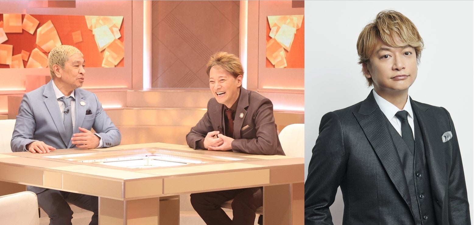 中居正広、香取慎吾と6年ぶり対面に松本人志も感動　ファン号泣のスタジオライブ披露