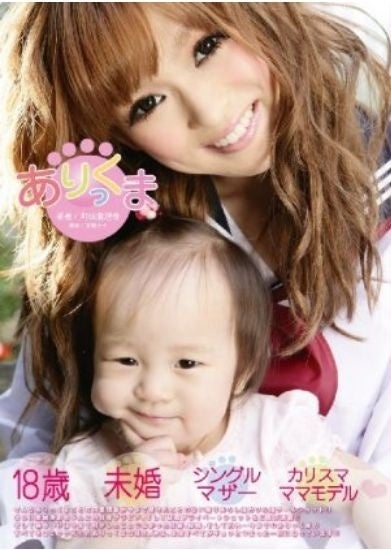 パニック障害を告白した人気モデル、本音を吐露　ファンから応援コメント殺到