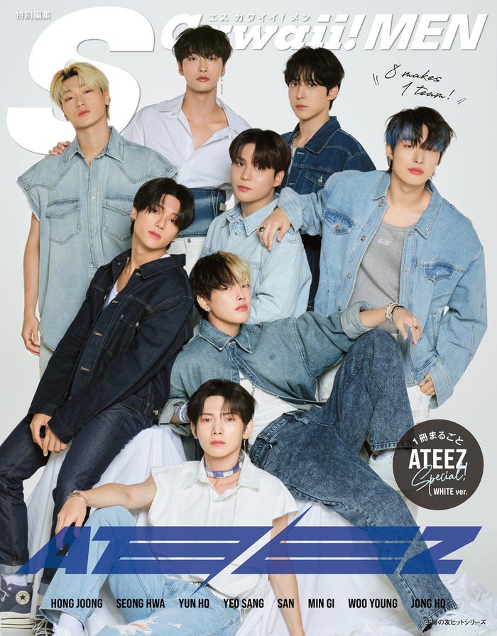 「S Cawaii! MEN特別編集 ATEEZ Special」(3月2日発売)WHITE ver.表紙:ATEEZ(提供写真)