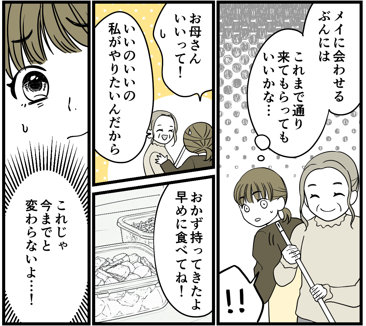 3-3_2
