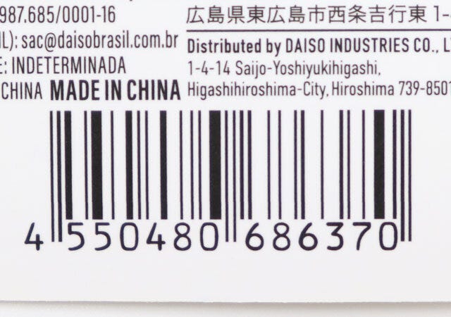 マチ付ポーチ　JANコード