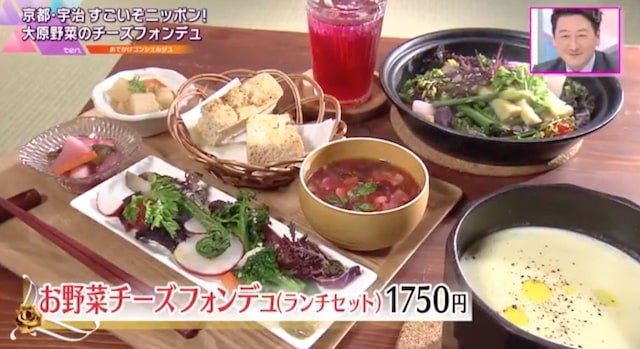 野菜のうまみを堪能！京都でみつけた「贅沢チーズフォンデュ」