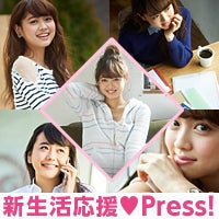 モデルプレス×Rayが最新トレンドをキャッチ