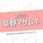 昨日の自分と比べた方がいい 上田晋也の名言が 刺さる と話題 モデルプレス 昨日の自分と比べた方がいい 上田晋也の名言が 刺さる と話題 モデルプレス