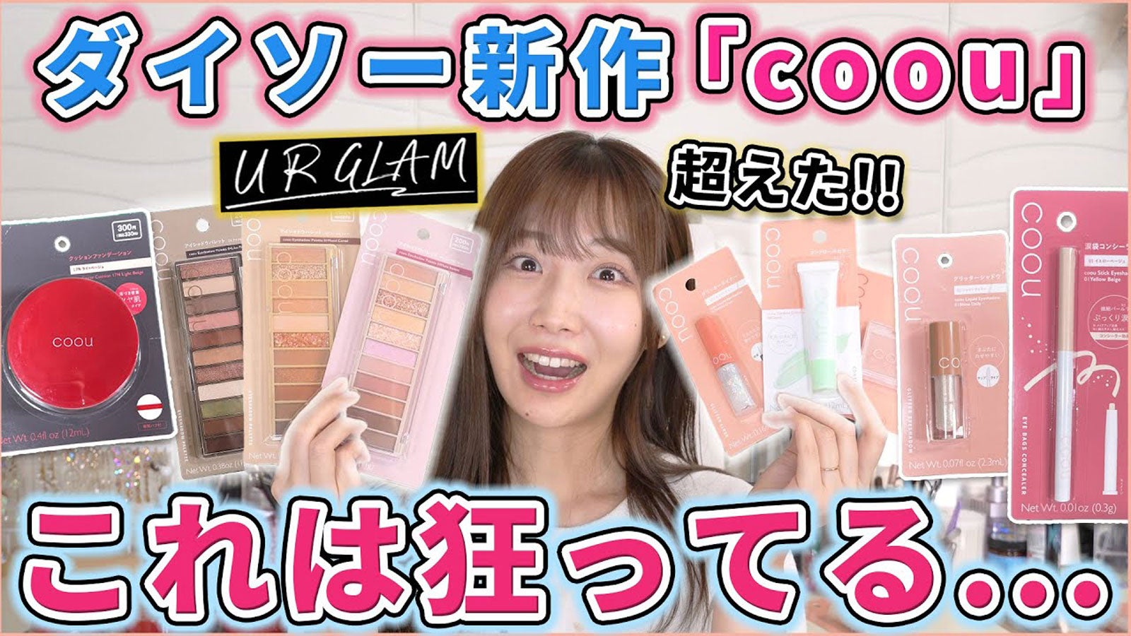 コスメヲタちゃんねるサラ（提供写真）