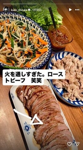 工藤静香Instagramストーリーズより