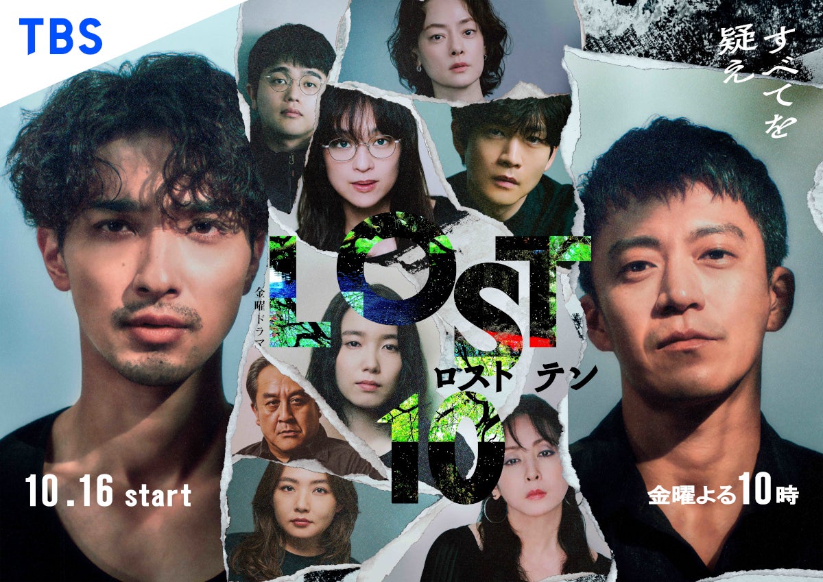 横浜流星主演「LOST10」兵頭功海ら追加キャスト9人発表 キャラクター相関図も解禁