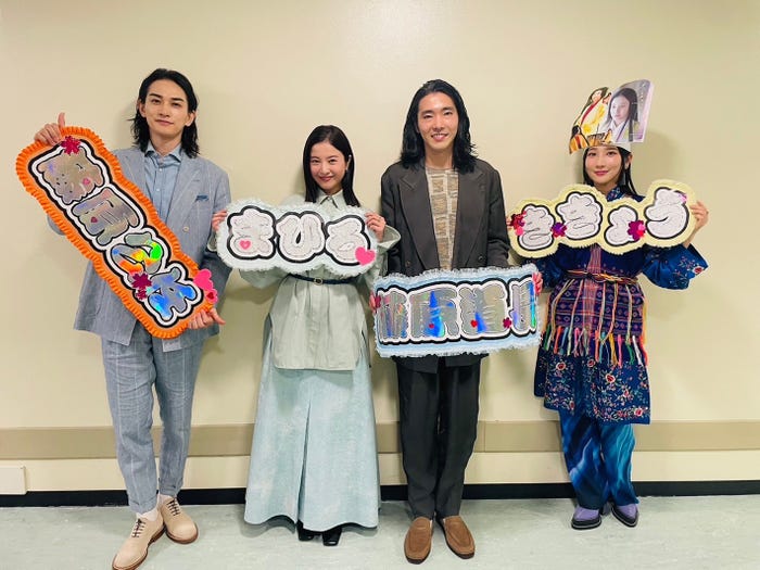 町田啓太、吉高由里子、柄本佑、ファーストサマーウイカ(C)NHK