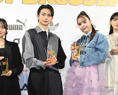 藤田ニコル・櫻坂46山崎天・綱啓永・なえなのら「スニーカーベストドレッサー賞」受賞で集結