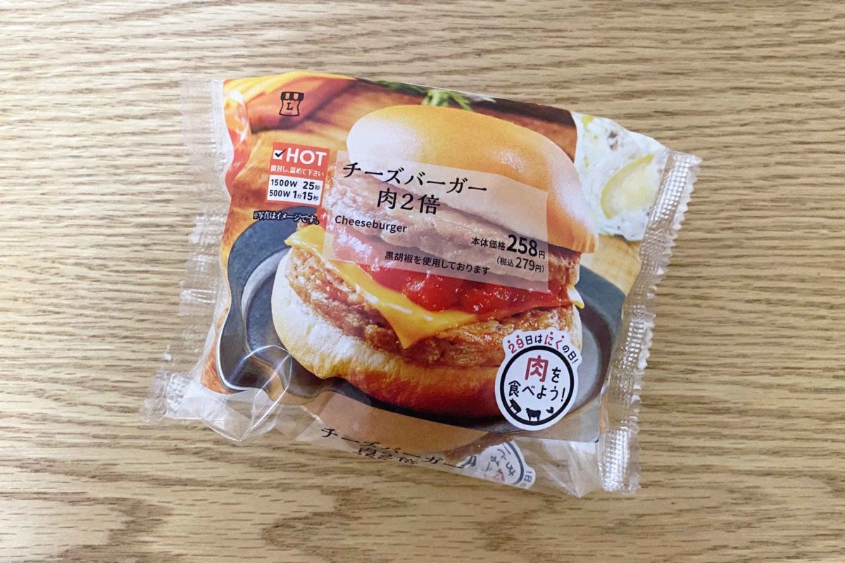 ローソン 2倍バーガー